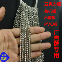 Thin iron chain metal iron chain hanging flag hanging chain chain decoration chain small iron chain