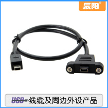 Industrial camera Mini USB master with screw hole fixing panel line with ear male to female extension cord