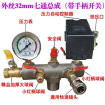 Mute No Oil & Gas Pump Accessories Air Compressor Switch Assembly Five-way Six-Pass Beam Iron Outgassing Bama Bracket