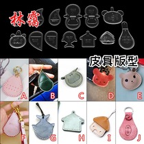 Handmade leather goods version drawing diy access control card case card bag keychain pendant pendant acrylic template paper sample
