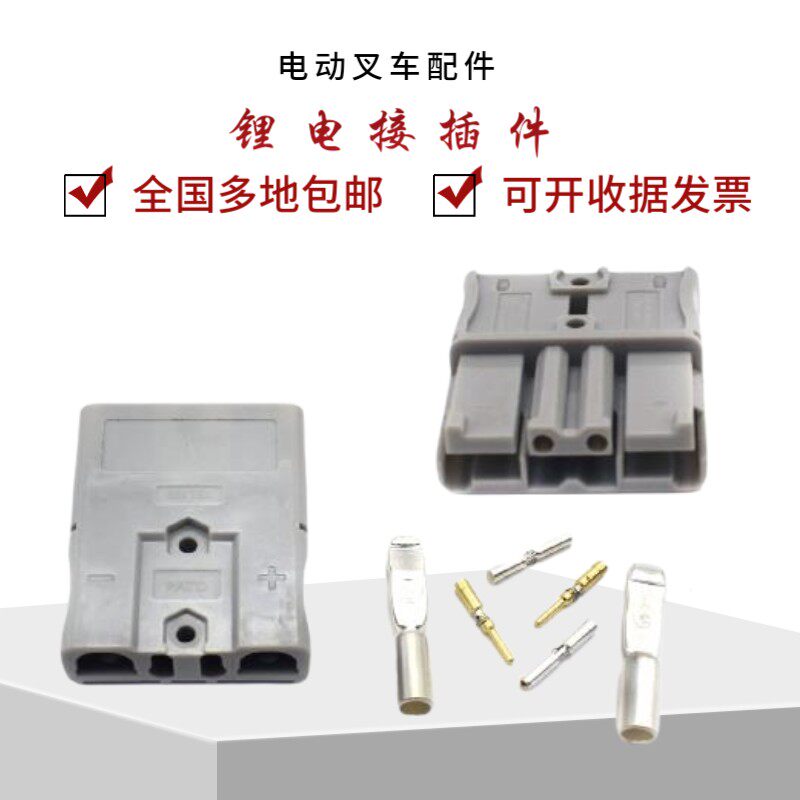Heli Electric Forklift Accessories CBD15 20-190LI Battery Plug Lithium Battery Connector