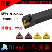 Composite CNC Knife 90 Degree Outer Round Knife MTGNR1616H16 2020K16 2525M16 Triangle Rod Rod