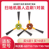 Adaptation Kobos Sweeper Human Accessories 7 Series Side Brush Roll Brush Phantom GD710 720730760