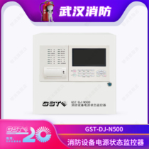 Gulf Fire Equipment Power Status Monitor GST-DJ-N500