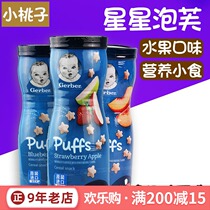 Gerber American Garbo puff biscuits star puff bar toddler children baby food baby snacks imported