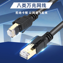 40g Type of network cable 10000 trillion cat8 ultra seven domestic high speed broadband network one thousand trillion computer electric race twisted pair