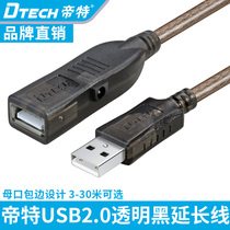  Emperor USB2 0 extension cable dual magnetic ring data connection cable surveillance camera mouse extension 10 meters 20 meters