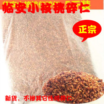 New Linan specialty wild pecan crushed kernels Bulk 5 pounds pack small walnut meat Leisure snack specials