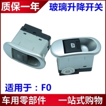 Suitable for BYD F0 glass lifter switch front door electric car window switch automatic window lifter button