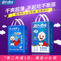 Superman Um-hum Autumn Winter Paper Diaper Cheerpants Ultra Slim breathable XXL Baby urine does not wet XXXL male and female baby XL