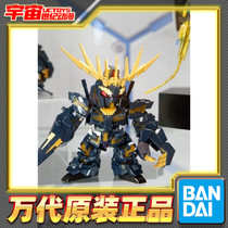 First reservation for Bandage genuine SDCS funeral Banshee unicorn up to 2 machine up to UC