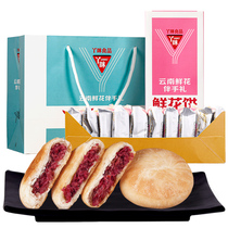 Flower cake Yunnan specialty Yam rose flower cake gift box Mid-Autumn Festival gift pastry snacks Mid-Autumn Festival gift