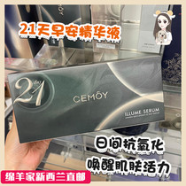 Special price Australian Anbottle CEMOY21 day daylight Good Morning China liquid facial water tonic sensitive muscle New Zealand 22 09
