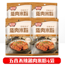 Jimeizi noodles steamed pork seasoning 4 bags of household five-spiced steamed meat powder Hubei noodles steamed pork pork ribs Anhui steamed rice noodles