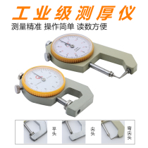 Thickness gauge to measure thickness high-precision micrometer flat tip elbow 10-20mm steel pipe thickness gauge