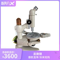 15JE digital display measuring microscope Shanghai optical measurement Long measuring angle tool microscope　