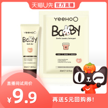  (U live welfare first) Take a picture of 9 9 yuan Yings family shower gel 30ml Yings laundry detergent 40ml