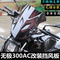 Suitable for Longxin 300AC Promise LX300-6C retro front windshield front windshield protective chest modification accessories