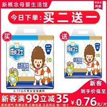 Growth Guard Paper Diaper M baby ultra-thin breathable dry summertime male and female baby urine not wet trial dress L