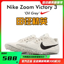 Athletics elite Nike Victory 3 Nike shoes track and field long running spikes