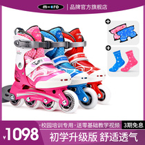 Switzerland micro Mai Gu roller skates Childrens full set of beginner m-cro roller skates men and women roller skates adjustable S1