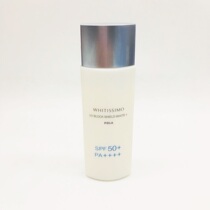 Japan POLA PRECIOUS WHITE WHITISSIMO WHITENING SUNSCREEN SPF50