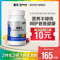 Shancun Silver Tablets for elderly men Multivitamin 160 tablets Vitamin b family official flagship store for adults