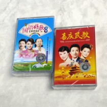Tape folk song grassland classic folk song festive folk song old tape recorder cassette nostalgic classic 2 discs