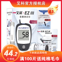 Eko EZIII Blood Sugar Gauge Sends Blood Sugar Test Paper Diabetes Home Blood Sugar Test BN1