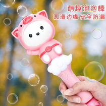 Meng Meng Pig Bubble Machine children automatic non-leakage handheld electric bubble stick Net Red Girl Toy charging