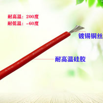 AGG silicone cables 25 30 40KV0 75 1 5 4 6 square high temperature insulation ignition flexible cord