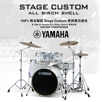 YAMAHA Yamaha drum Stage Custom adult stage performance Children's beginner jazz drum