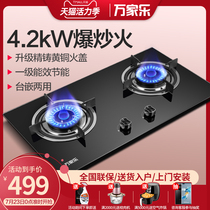 Macro Wanjiu KA011B Gas stove Gas stove Household double stove Liquefied gas natural gas energy-saving table stove