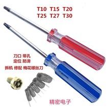 Hexagon metric high carbon steel inner plum blossom with hole screwdriver T10T15T20T25 maintenance disassembly installation tool