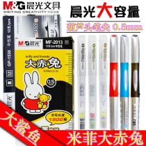 The morning shark's neutral pen large-capacity pen pens students use the black 1530 mph 2013 big red rabbit pen 0 5mm gourd head core substitute core cartoon cute girl heart creative stationery