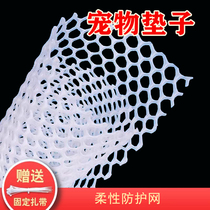 Pet mat custom plastic mesh cat dog rabbit pigeon cage floor non-slip card-proof mat balcony chicken house pedal