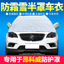 Bequehenkowey car front windshield shade snow shield anti-snow and warm thickening semi-body car clothes half hood cover