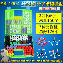 Organic Stick Model Chemistry Ball Stick Model Organic Chemistry Molecular Structure full set of secondary school teaching aids