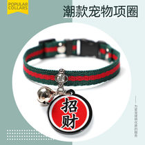 Dog cat tide card collar recruitment hanging ornaments listed pet Bell small dog Teddy lucky cat dog tag