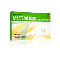 Changxing Weile New Granules 5G * 10 bag box Chronic atrophic gastritis Digestive stomach and twelve bowel ulcers Colitis and indigestion feces Occult Blood