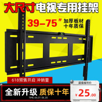 Sharp 4T-M70Q5CA TV hanger 60 55 70 inch wall hanging piece wall bracket thickening adjustable accessories