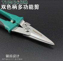 8 inch straight head tin scissors multifunctional electronic scissors electric scissors cable knife keel integrated ceiling scissors