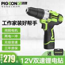 Pigeon brand lithium electric drill rechargeable electric drill handheld hand drill electric screwdriver industrial grade two-speed hand drill GL623