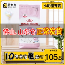 Royal BK34 cat milk cake 1-4 month old cat food 2KG Puppet English Short Pregnancy Nursing Mother Cat Food Gain blush