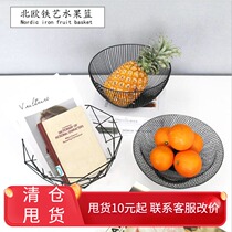 Nordic Fruit Pan Home European Style Drain Fruit Basket Creative Living Room Tea Table Brief Modern Iron Art Snacks Dry Fruit Basin