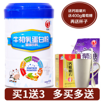 Bangcheng Bovine colostrum protein powder enhances the immunity of middle-aged adults pregnant women and children