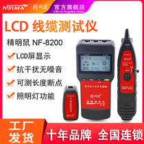 Shrewd Rat Line Finder NF-8200 line patrol instrument multi-function network line meter all-in-one machine can find poe