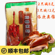  Wenzhou snack Tengqiao smoked chicken raw 450g grams or so specialty smoked chicken whole chicken Original big chicken three yellow chicken cooked chicken
