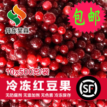 Yu Zuo_frozen red bean fruit 500g x10) quick frozen red bean Daxinganling Wild Cranberry