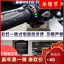 Japanese KOSO motorcycle integrated universal lantern Rainbow Five-speed winter rubber electric heating handlebar modification